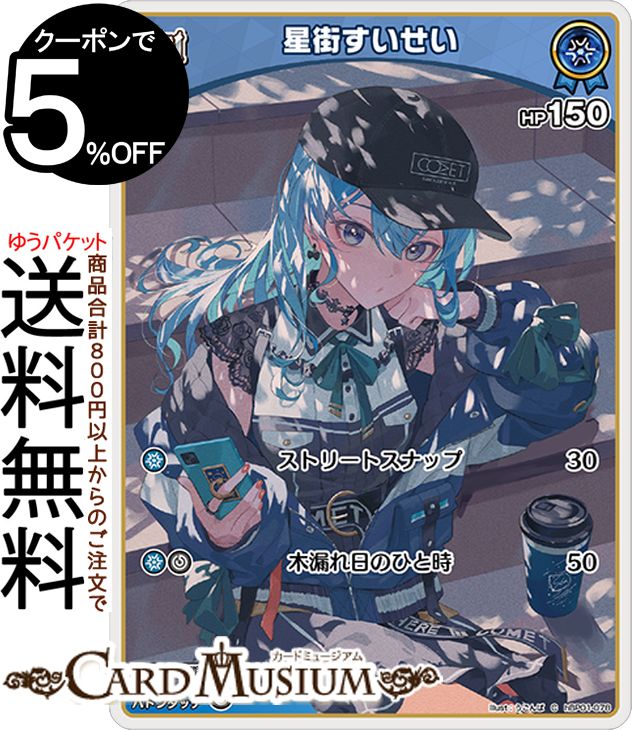 楽天市場】hololive OFFICIAL CARD GAME ブルーミング