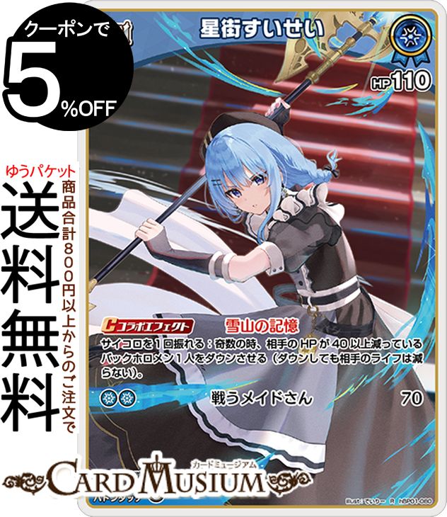 楽天市場】hololive OFFICIAL CARD GAME ブルーミング