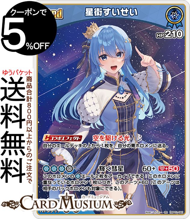 楽天市場】hololive OFFICIAL CARD GAME ブルーミング