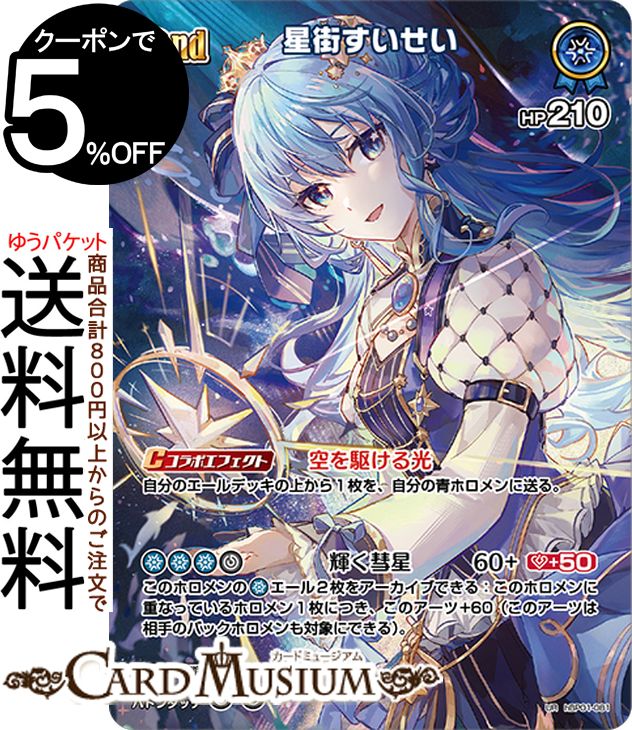楽天市場】ホロライブ ホロカ ブースターパック第2弾宝鐘マリン