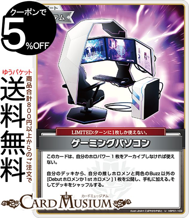 ホロライブOCG　 P hBP01-102 アイドルマイク プロモーション】hBP01-102 アイドルマイク P【ベーシックPR