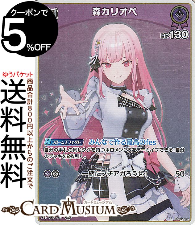 楽天市場】hololive OFFICIAL CARD GAME クインテット