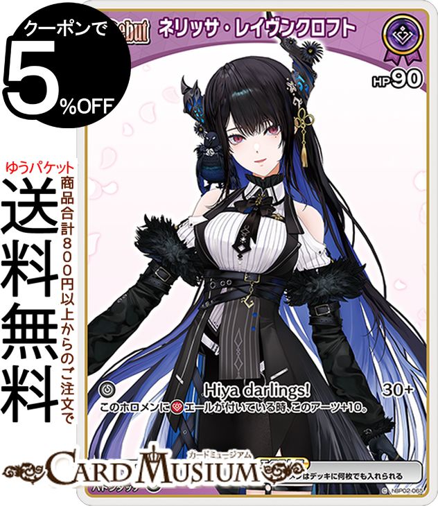 楽天市場】hololive OFFICIAL CARD GAME エンチャントレガリア