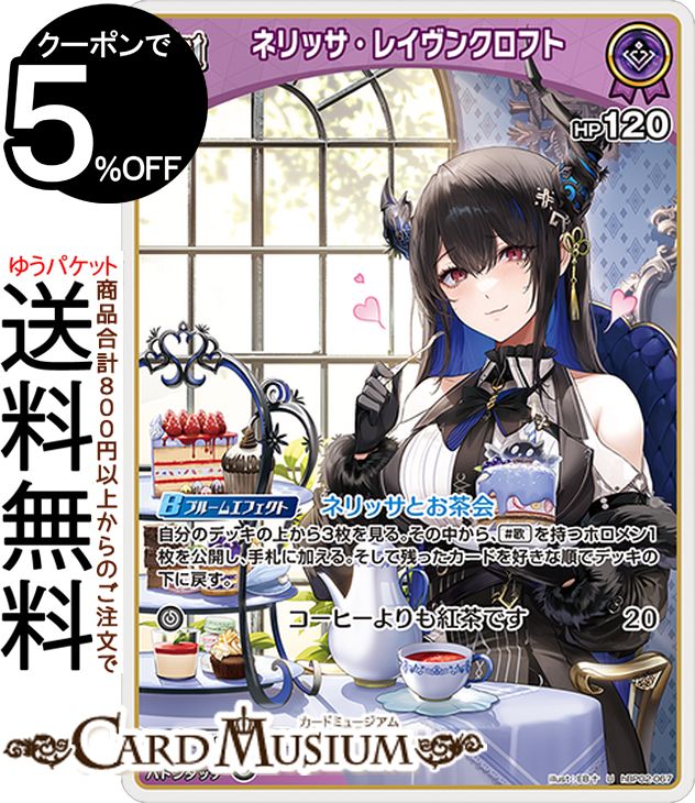 楽天市場】hololive OFFICIAL CARD GAME エンチャントレガリア