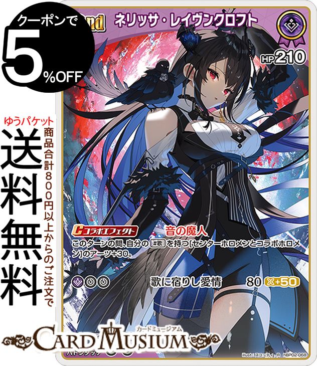 楽天市場】hololive OFFICIAL CARD GAME エンチャントレガリア