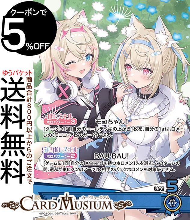 楽天市場】hololive OFFICIAL CARD GAME エリートスパーク 常闇トワ