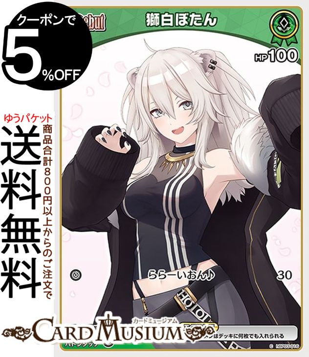 ホロライブカードゲーム　獅白ぼたん　SEC　エリートスパーク　ホロカ 61VIZXoPJfL._UF350,350_QL50_.jpg