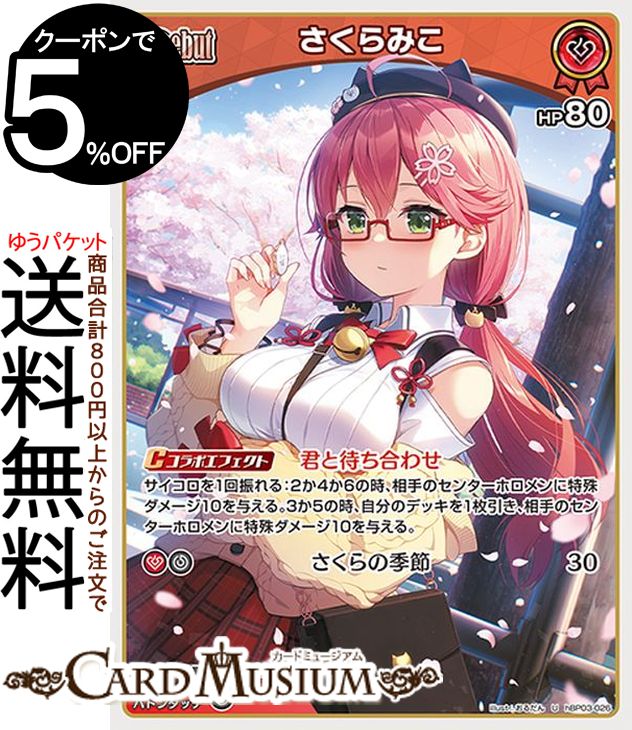 楽天市場】ヴァイスシュヴァルツ ホロライブプロダクション