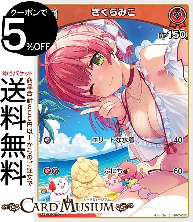 楽天市場】ヴァイスシュヴァルツ ホロライブプロダクション