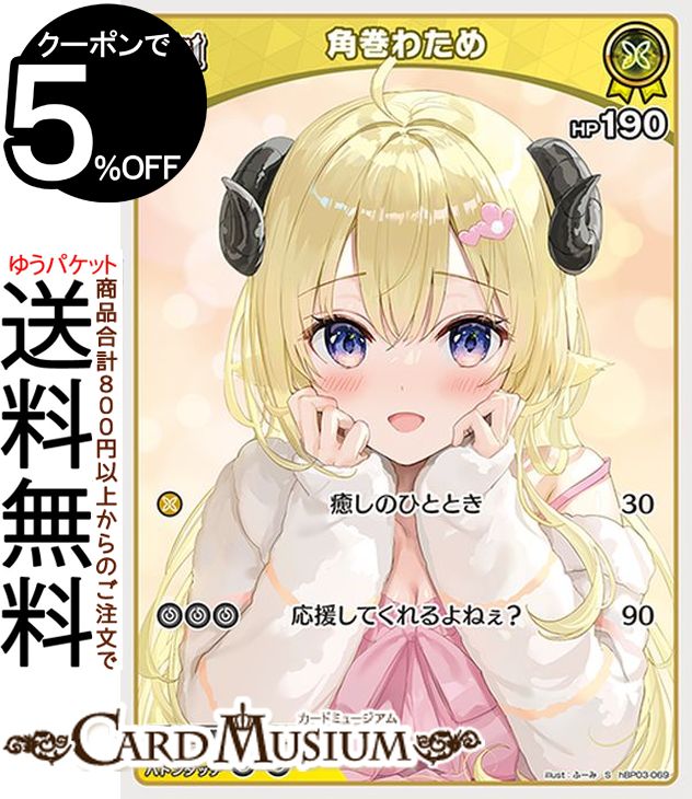 姫森ルーナ OUR エリートスパーク hbp03-001 hololive OFFICIAL CARD GAME エリートスパーク 姫森ルーナ(OUR