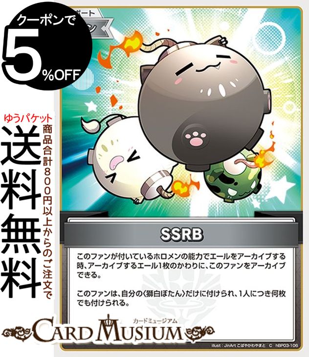 楽天市場】hololive OFFICIAL CARD GAME エリートスパーク 獅白