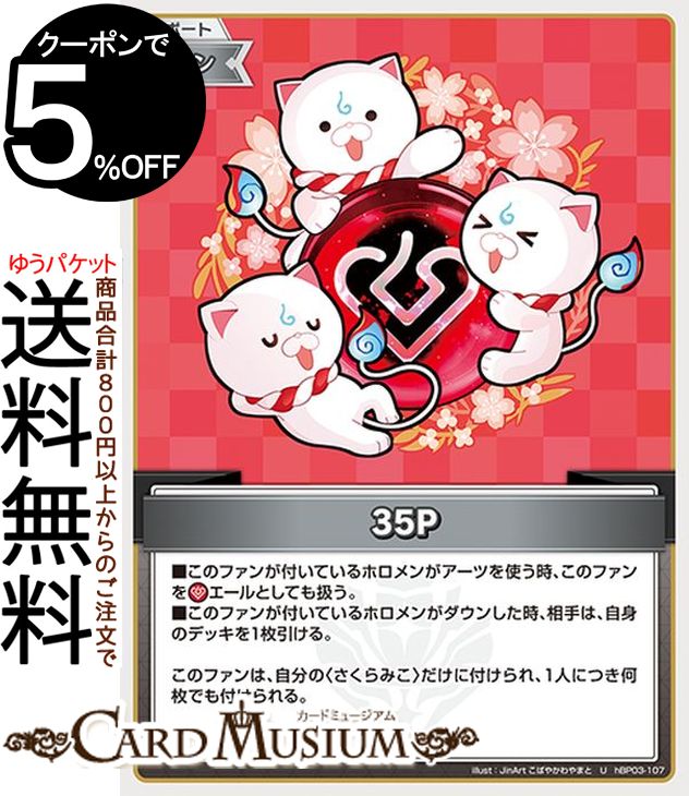 楽天市場】hololive OFFICIAL CARD GAME エリートスパーク 姫森ルーナ