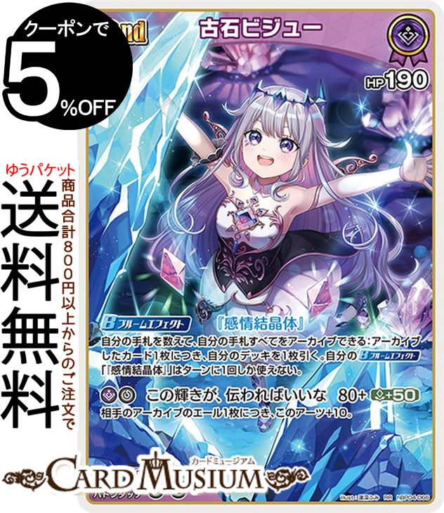 楽天市場】hololive OFFICIAL CARD GAME キュリアスユニバース