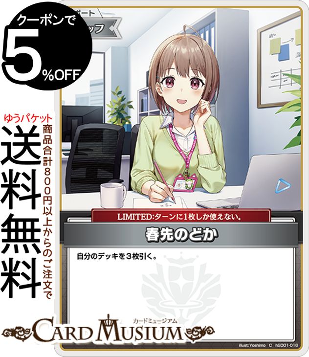 楽天市場】ホロライブオフィシャルカードゲーム hBP01-104