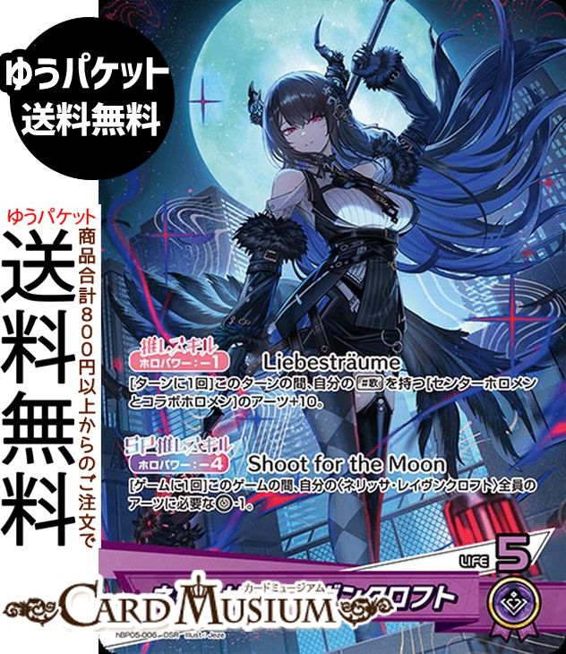 楽天市場】hololive OFFICIAL CARD GAME オフィシャルホロカ