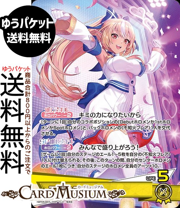 楽天市場】hololive OFFICIAL CARD GAME エンチャントレガリア SorAZ