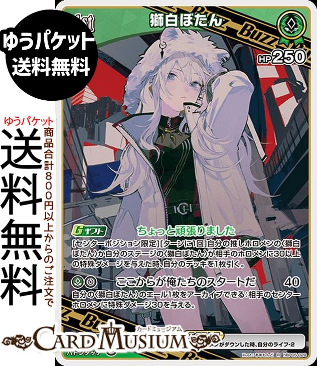 hololive OFFICIAL CARD GAME 獅白ぼたん 楽天市場】hololive OFFICIAL CARD GAME エリートスパーク 獅白