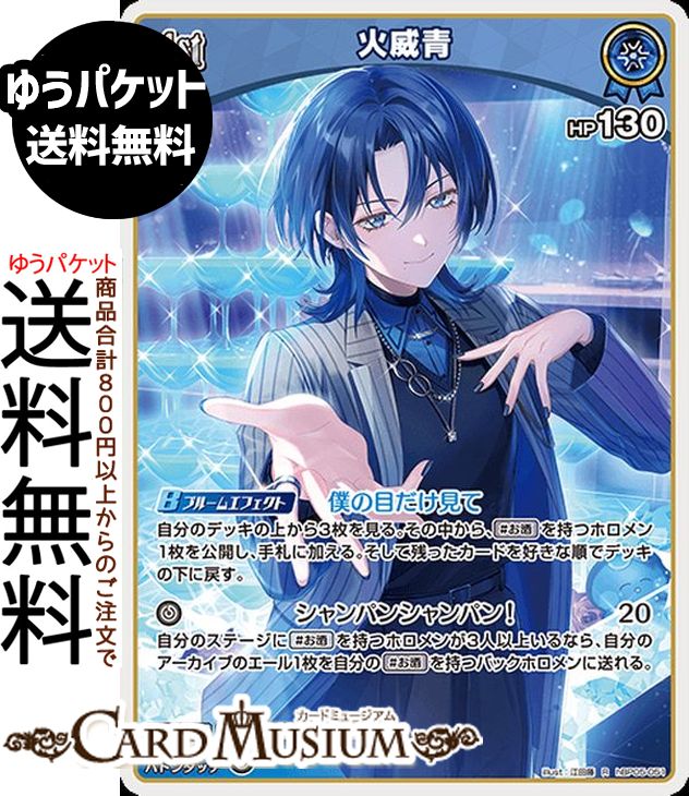 楽天市場】hololive OFFICIAL CARD GAME エンチャントレガリア 白銀