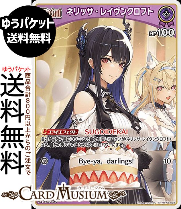 楽天市場】hololive OFFICIAL CARD GAME エンチャントレガリア