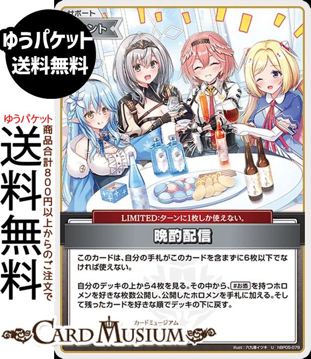 楽天市場】9月19日発売 1カートン 12BOX hololive OFFICIAL CARD GAME