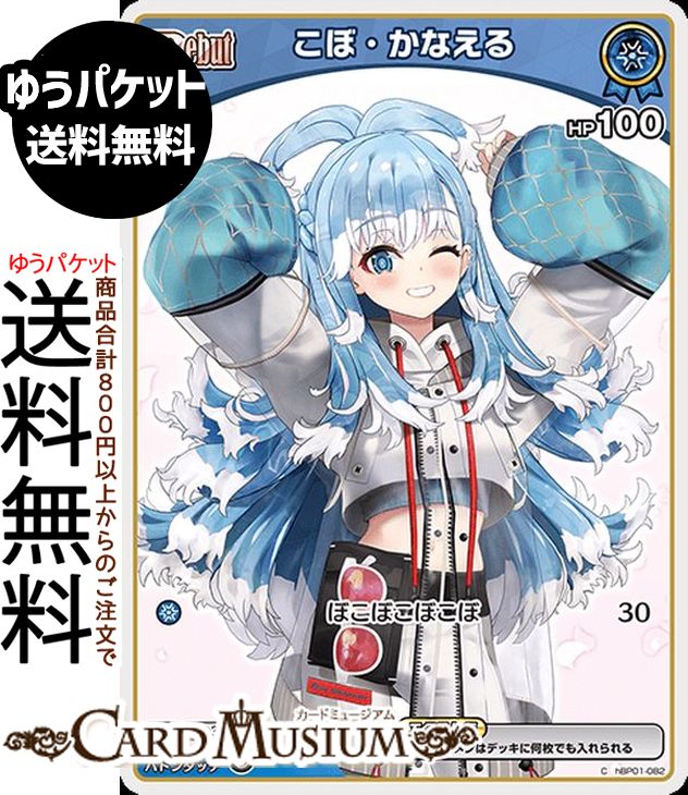 楽天市場】9月19日発売 hololive OFFICIAL CARD GAME 第5弾
