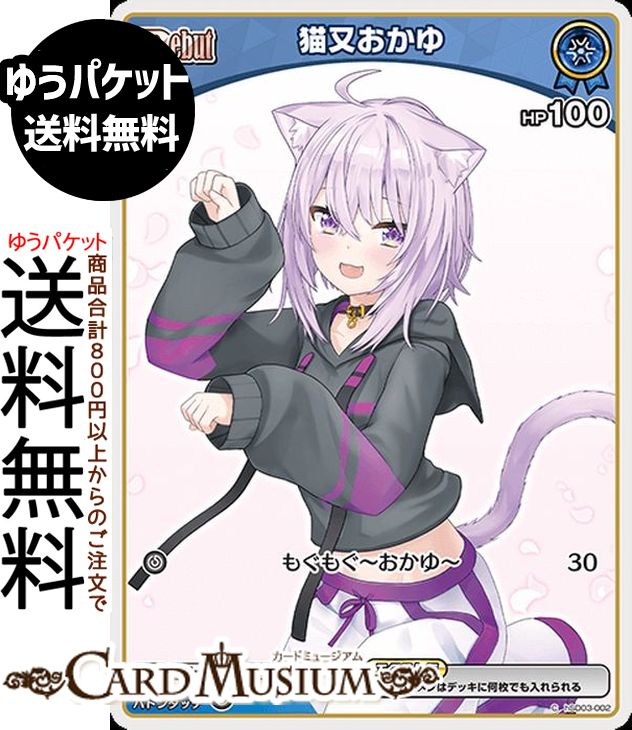 ホロライブ スタートデッキ 青 猫又おかゆ　ホロカ　13個 ホロライブ スタートデッキ 青 猫又おかゆ ホロカ 13個 hololive