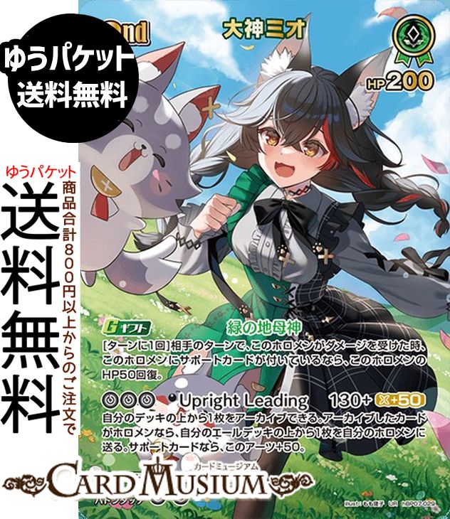 hololive OFFICIAL CARD GAME ディーヴァフィーバー 大神ミオ(UR) hBP07-029 | ホロライブカードゲーム ホロカ ホロメン ウルトラレア JP ゲーマーズ ケモミミ 料理 13,440円