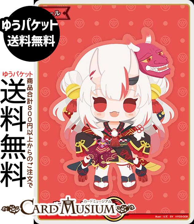 楽天市場】hololive OFFICIAL CARD GAME キュリアスユニバース 赤