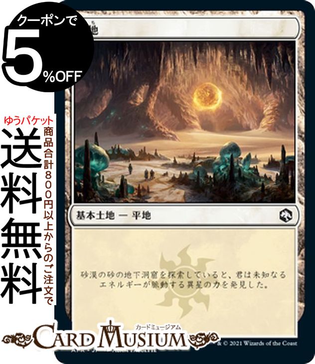 マジック：ザ・ギャザリング - MTG 土地 Magic: The Gathering MTG マジック：ザ・ギャザリング 島(基本