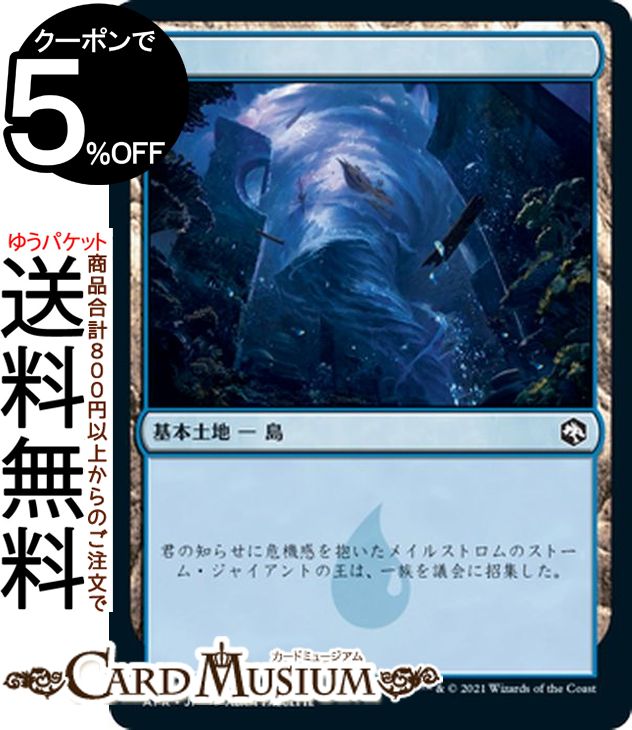 楽天市場】MTG マジック：ザ・ギャザリング 平地 基本土地