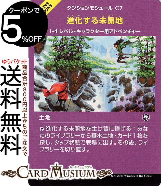 楽天市場】MTG マジック：ザ・ギャザリング 平地 基本土地
