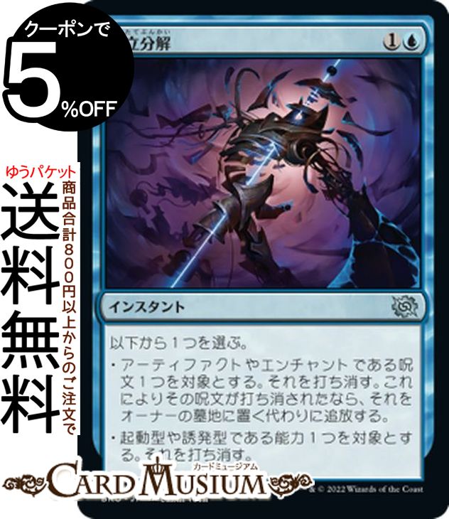 【値下げしました！】『裏切り者の都』マジック：ザ・ギャザリング MTG】《裏切り者の都》の販売価格と買取価格の相場はいくら