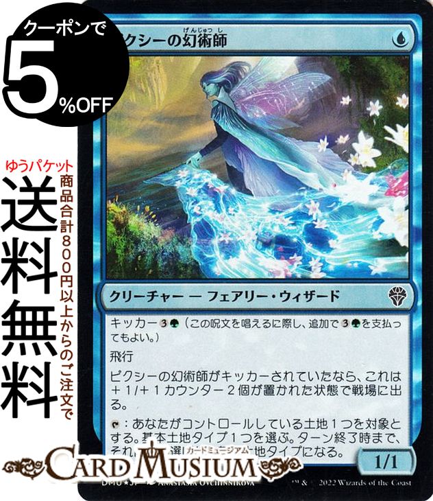 楽天市場】Magic: The Gathering カルドハイム ドラフトブースター