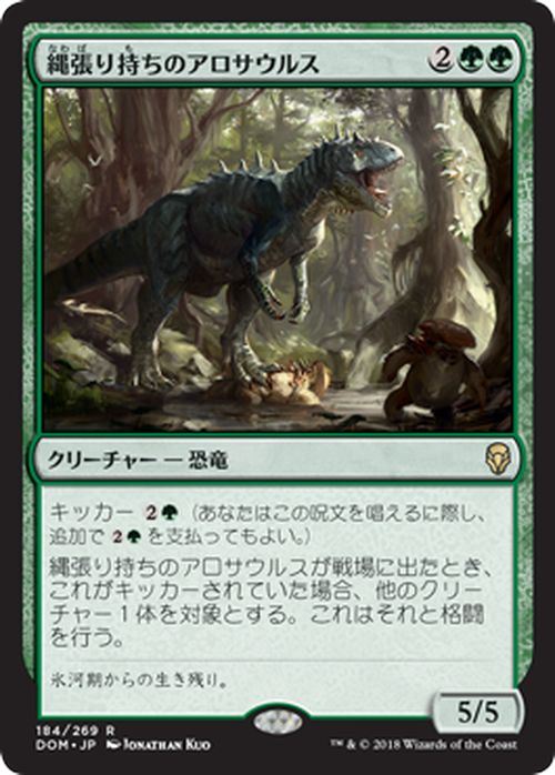 MTG 4枚 アロサウルス飼い 日)アロサウルス飼い / Allosaurus Shepherd【2X2】 No.132｜MtG