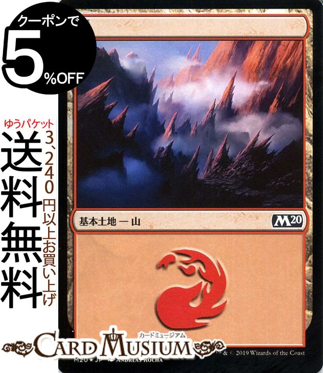 Magic The Gathering Mtg Mirage Basic Land C Mountain