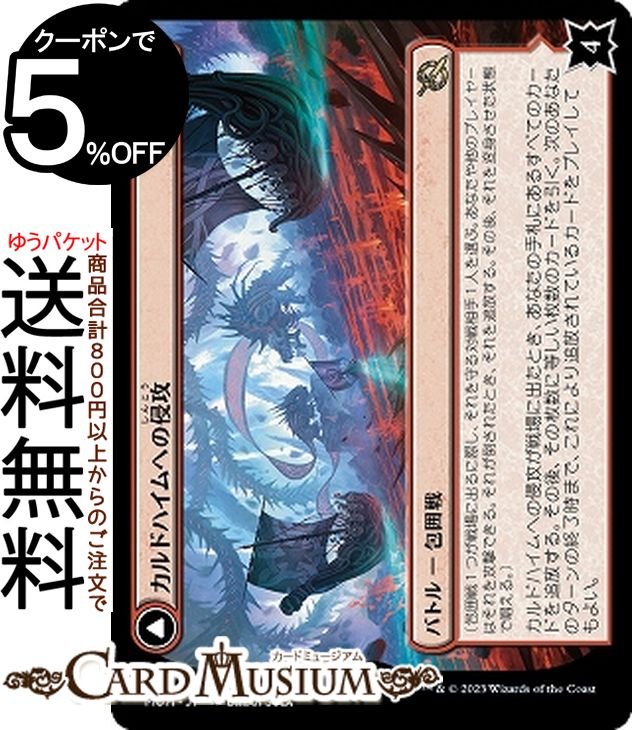 マジック:ザ・ギャザリング カルドハイム ドラフトブースター Amazon.co.jp: マジック:ザ・ギャザリング カルドハイム