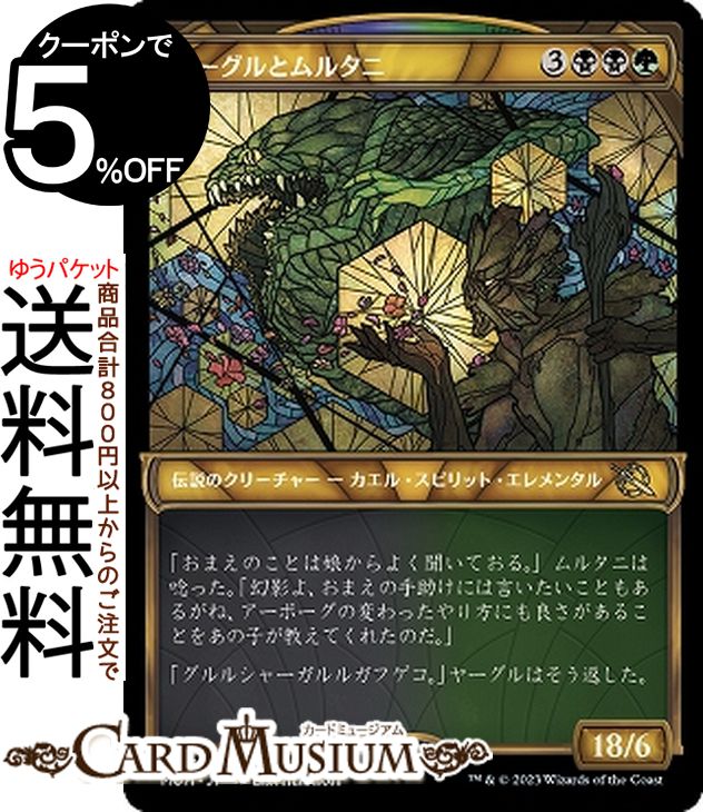 楽天市場】Magic: the Gathering - シェオルドレッド、黙示録 (290