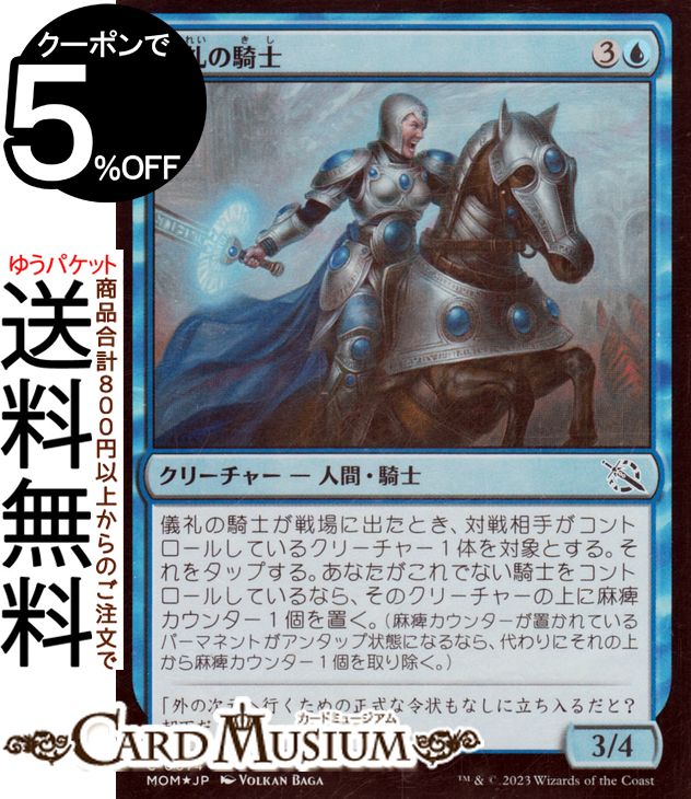 楽天市場】MTG マジック：ザ・ギャザリング 機械兵団の進軍 統率者