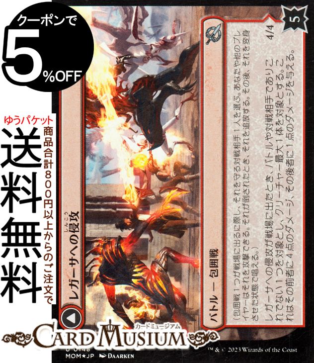 楽天市場】MTG マジック：ザ・ギャザリング チャレンジャー
