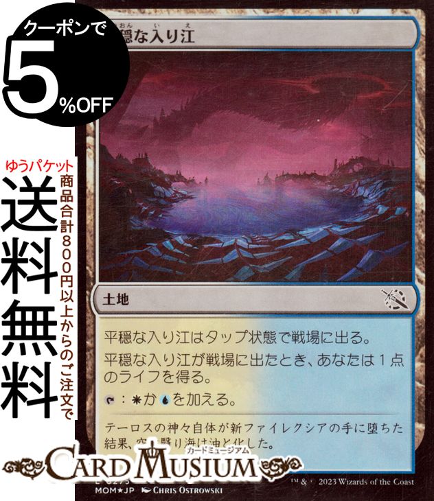 楽天市場】MTG マジック：ザ・ギャザリング 機械兵団の進軍 統率者