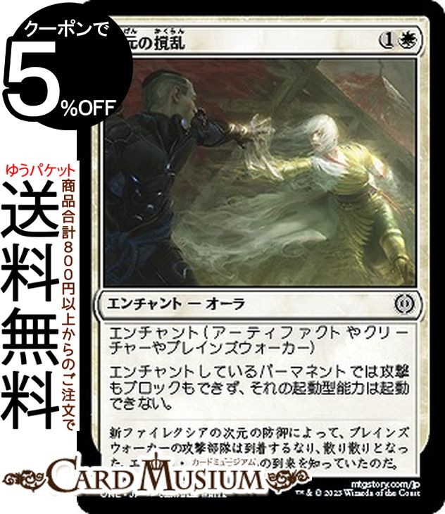 MTG マジックザギャザリング　リス番　クリーチャー 楽天市場】MTG マジック：ザ・ギャザリング 冥界の裏切り者 レア