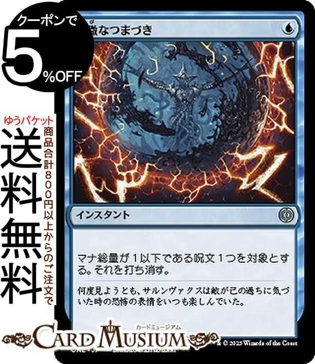 楽天市場】【2種類セット】 2023年2月3日発売 マジック：ザ