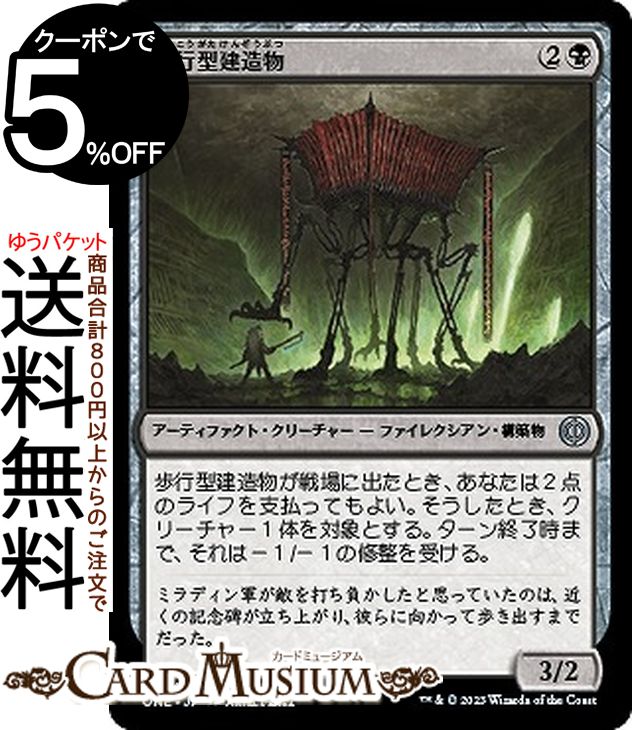 マジックギャザリング 楽天市場】MTG マジック：ザ・ギャザリング 高速ホバーバイク