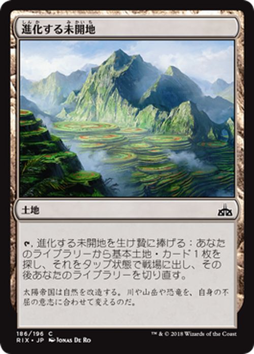 楽天市場 マジック ザ ギャザリング 進化する未開地 イクサランの相克 Rix ギャザ Mtg マジック ザ ギャザリング 日本語版 土地 イクサラン ブロック カードミュージアム 楽天市場店