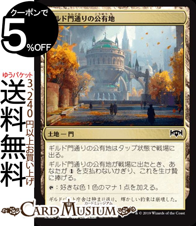 楽天市場】MTG マジック：ザ・ギャザリング ゴブリンの鍵師