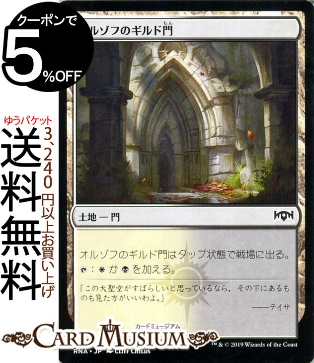 【値下げしました！】『裏切り者の都』マジック：ザ・ギャザリング MTG】《裏切り者の都》の販売価格と買取価格の相場はいくら