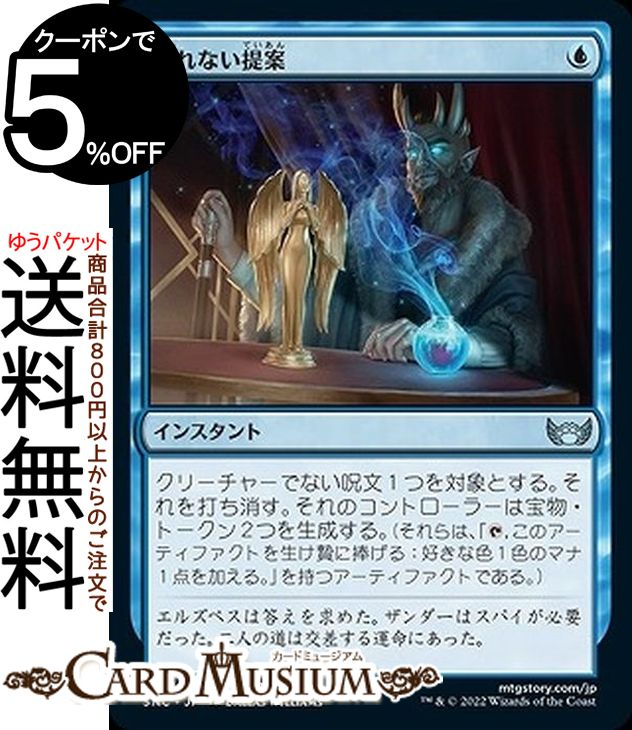 楽天市場】MTG マジック：ザ・ギャザリング 冥界の裏切り者 レア 時の