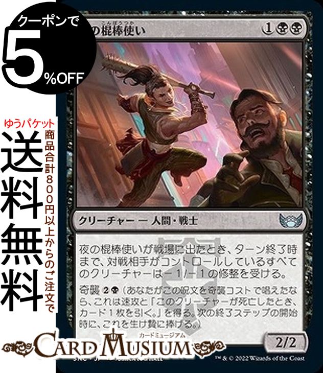 楽天市場】MTG マジック：ザ・ギャザリング 冥界の裏切り者 レア 時の