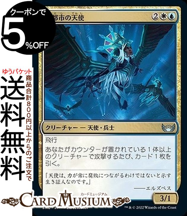 楽天市場】MTG マジック：ザ・ギャザリング 冥界の裏切り者 レア 時の