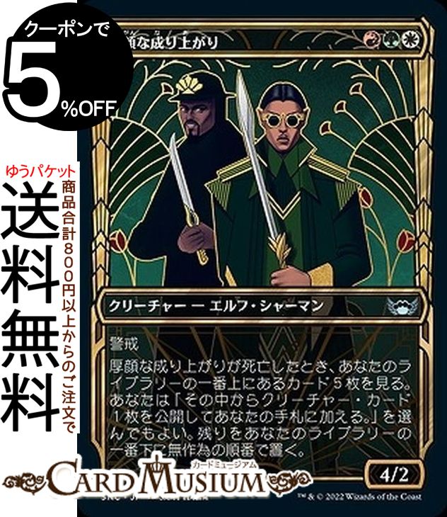 楽天市場】MTG マジック：ザ・ギャザリング 増員された浪人（侍